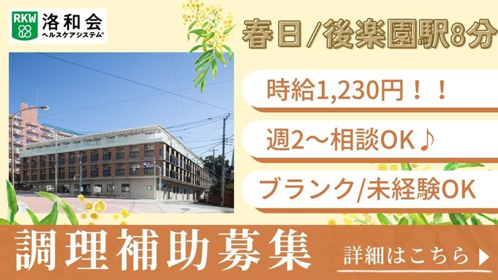 スタッフ募集掲示物