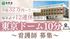 看護師募集の掲示