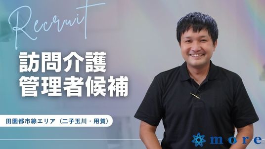 スタッフイメージ