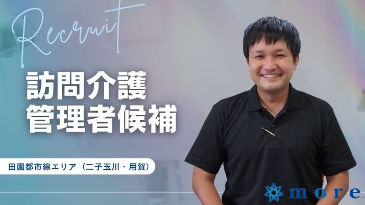 スタッフイメージ