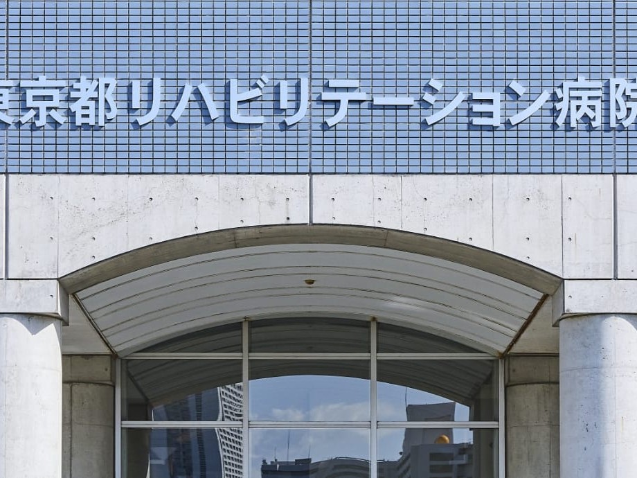 東京都リハビリテーション病院の外観