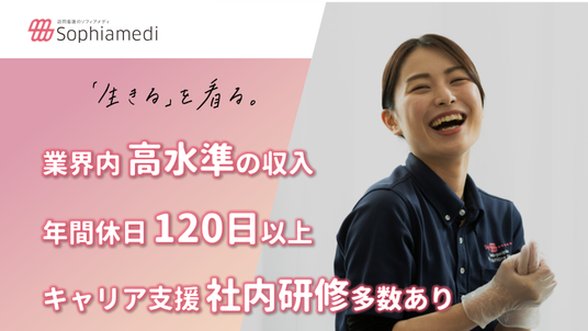 明るい笑顔のスタッフ