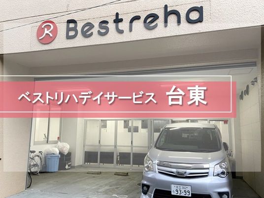 施設入口の外観  