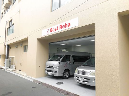 送迎車が見える外観  