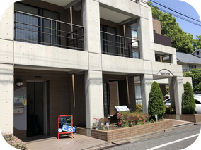 デイサービス なごみの森等々力渓谷の外観