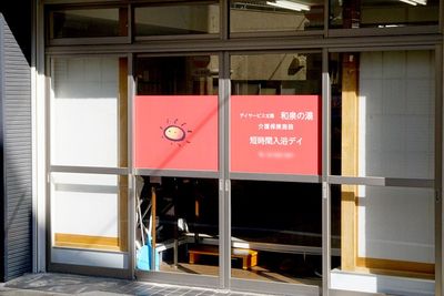 ドアのあるエントランス