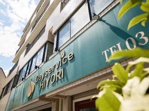 介護施設の外観  