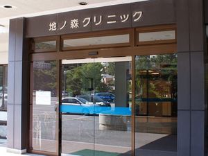 クリニックの入口  