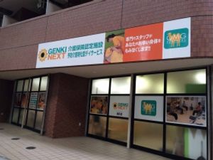 広々とした入口の外観
