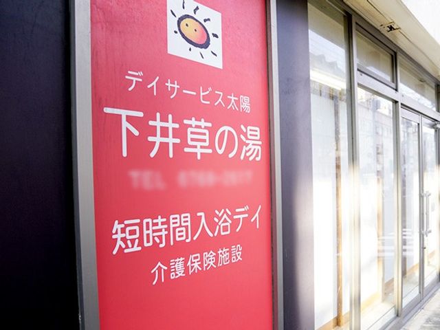 看板 看板 立ち寄った方の目に留まりやすいデザインの看板が出迎えてくれます。施設名が鮮やかに表示されています。