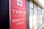 デイサービス太陽下井草の湯 生活相談員（日勤専従）（正社員）
