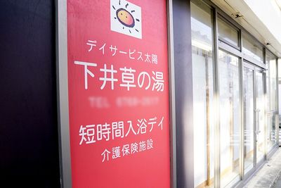 看板