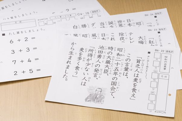 教育活動の様子