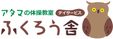 ぬくもりあるイラストデザインの看板