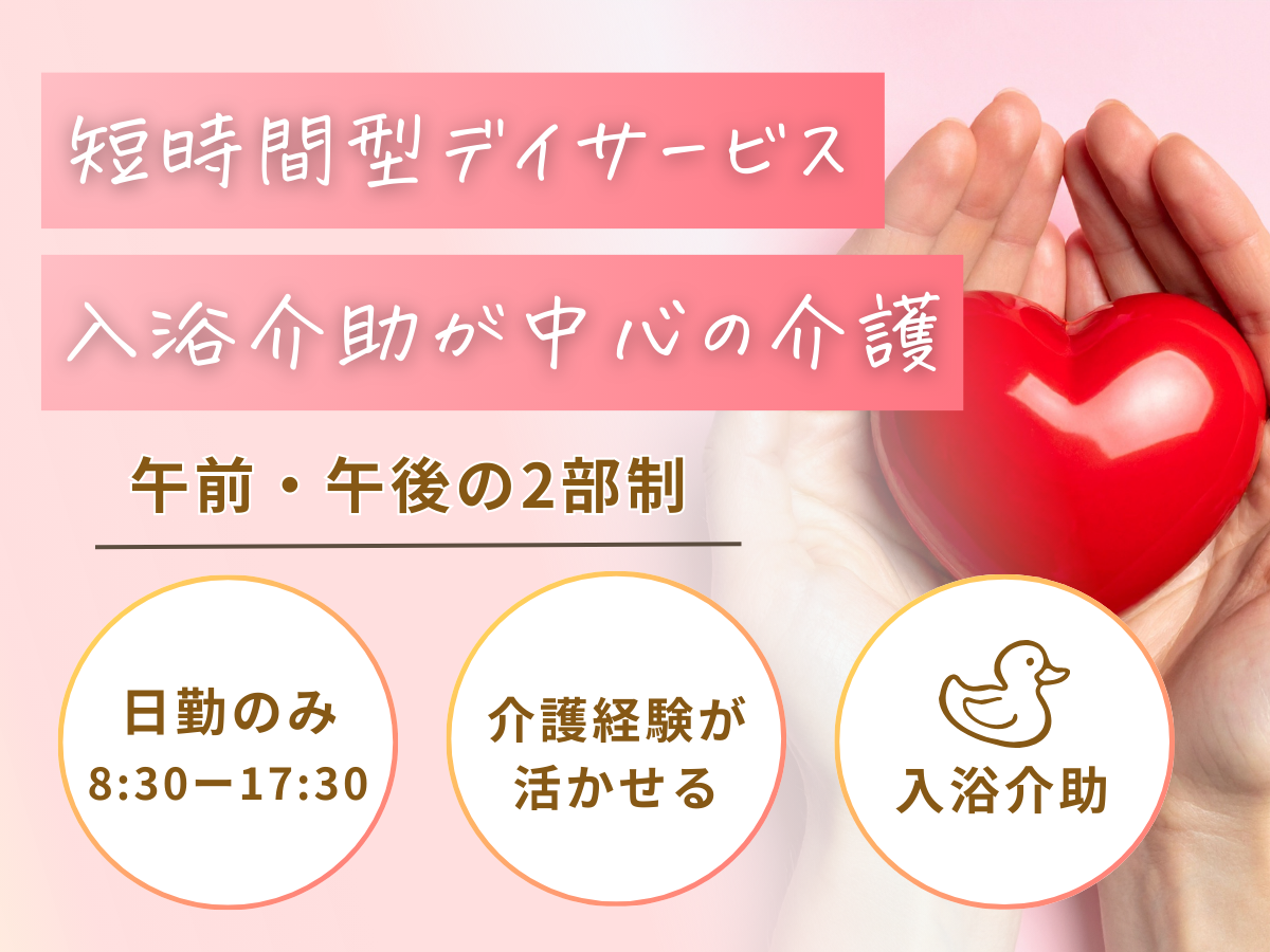 いきいきらいふSPA東上野の外観