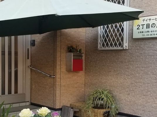 施設入口の外観  