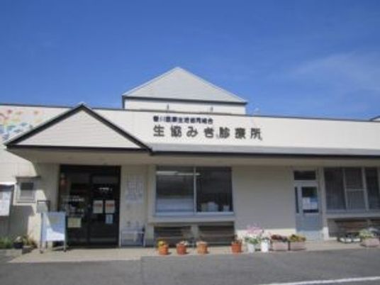 診療所の外観  
