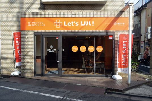 明るい看板のエントランス