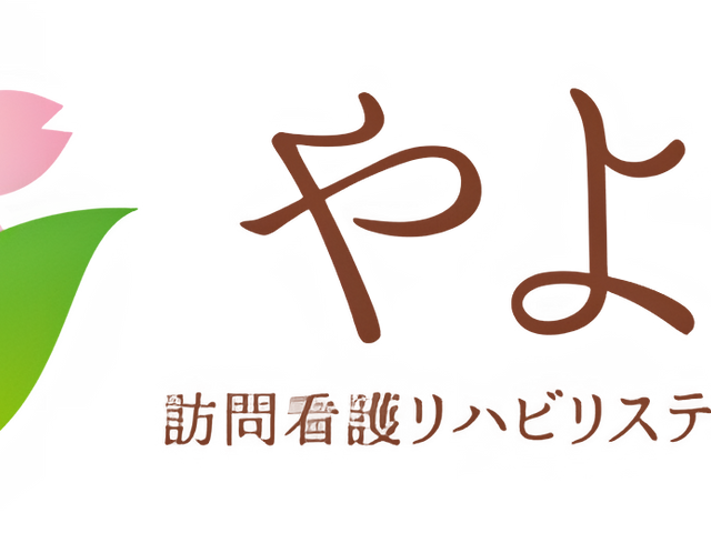 施設の看板 看板 「やよい」は温かみのあるロゴで、施設のコンセプトを象徴しています。優しい雰囲気が特徴的です。