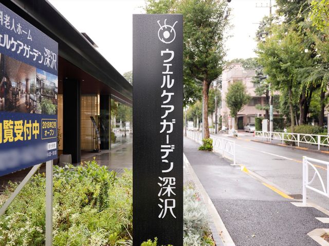 看板とエントランス景観 外観 きれいな通路と緑あふれる植栽がお出迎え。毎日の出勤が心地よい環境です。