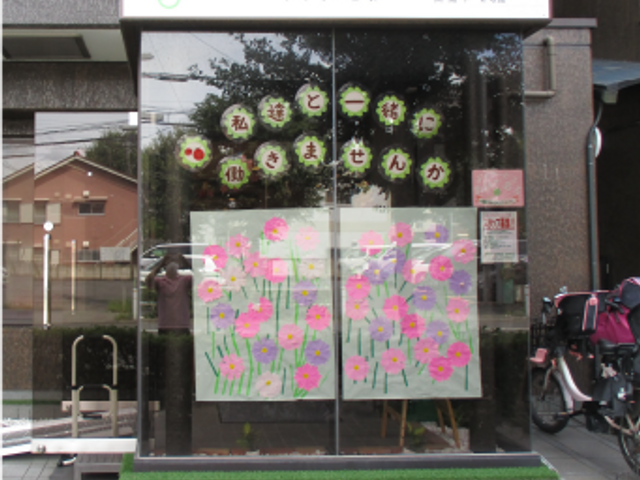 一緒に働きませんか看板 看板 明るいデザインの看板が掲げられ、温かみのある雰囲気を感じられます。スタッフ募集のメッセージが印象的です。
