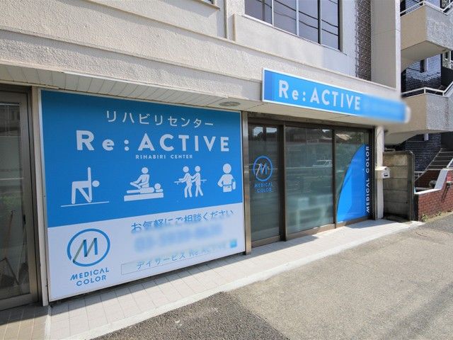 リハビリセンターの外観 外観 リハビリセンターのエントランスです。人々が気軽に訪れ、相談できる親しみやすい雰囲気になっています。