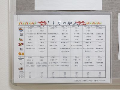 食事メニュー表掲示