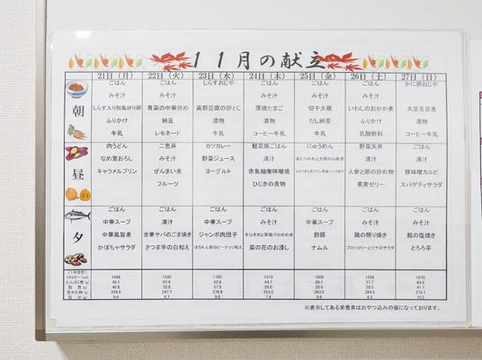 週間スケジュール表