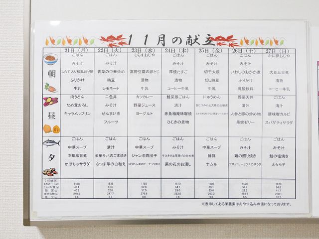 週間スケジュール表 展示物 健康的な食事メニューや多彩なアクティビティが豊富に組み込まれた週間スケジュール表が壁に掲示されており、働く側の情報共有もしっかりとされています。