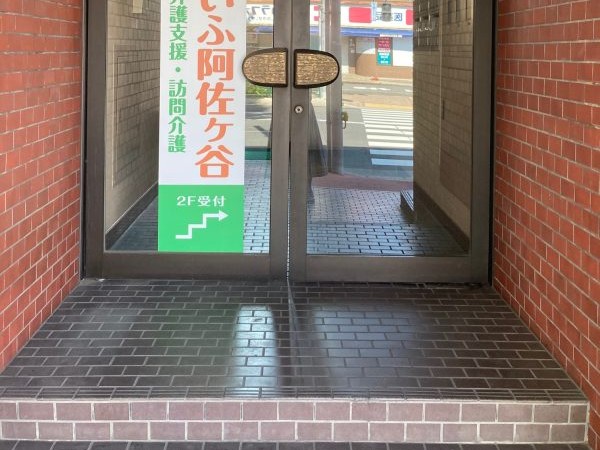 ホームケア阿佐ヶ谷の外観