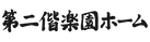 自然光たっぷりのラウンジ