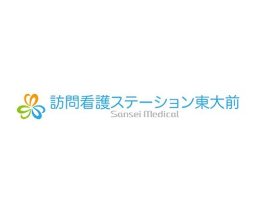 訪問看護ステーション看板