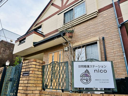訪問看護ステーションの外観  