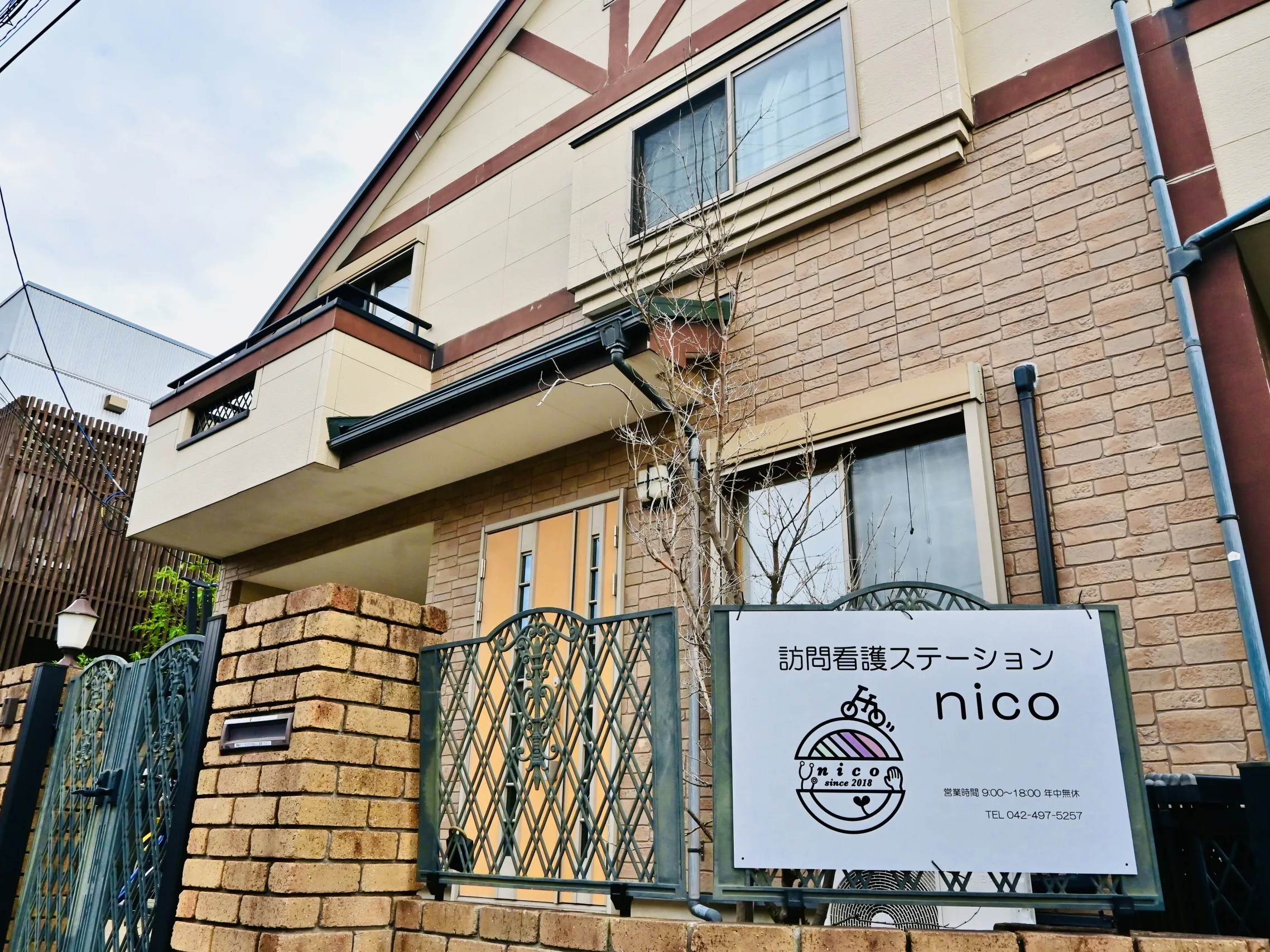 訪問看護ステーション nicoの外観
