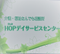 HOP デイサービスセンター 介護職・ヘルパー（日勤専従）（パート・アルバイト）