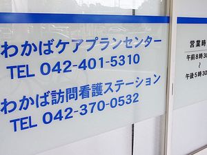 事業所案内の看板  