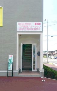 清潔なエントランス