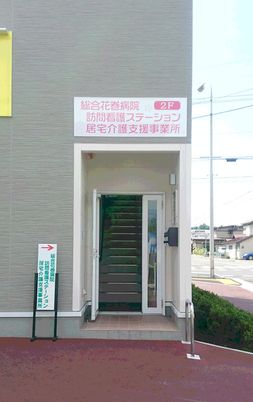 清潔なエントランス