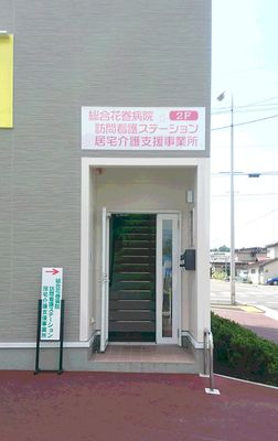 清潔なエントランス