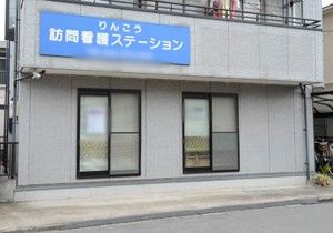 看板のステーション  