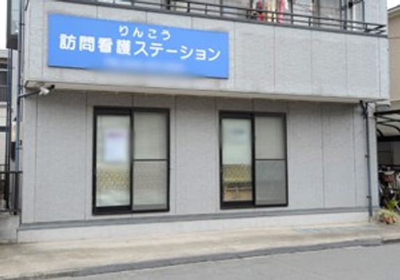 看板のステーション  