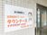 看板のある出入口  