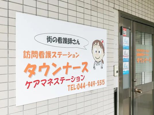 看板のある出入口  