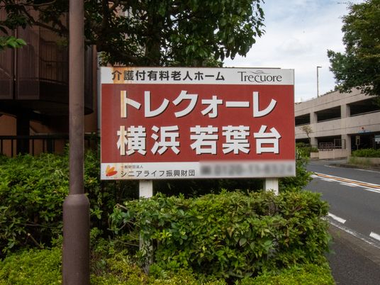 看板が案内する場所