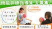 ニチイホームたまプラーザ 理学療法士（日勤専従）（正社員）