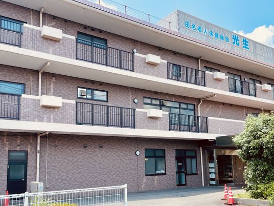 老人保健施設の外観  