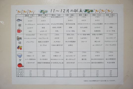 活動予定表