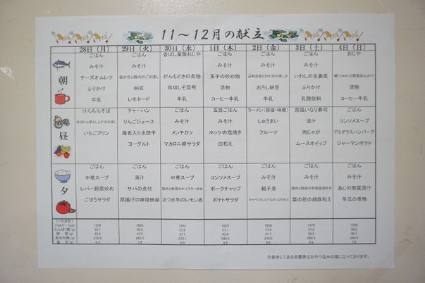 活動予定表