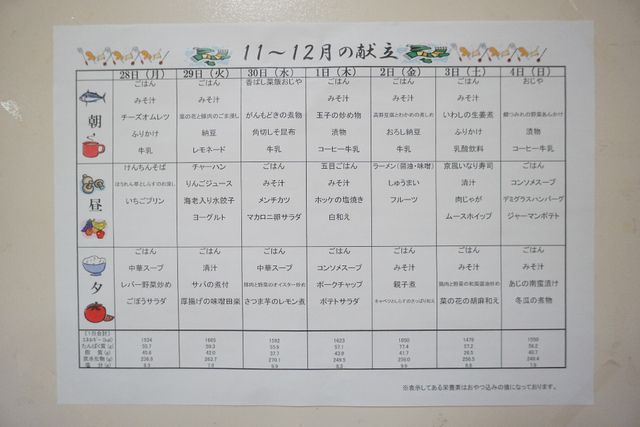 活動予定表