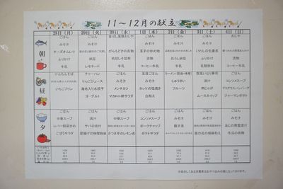 活動予定表